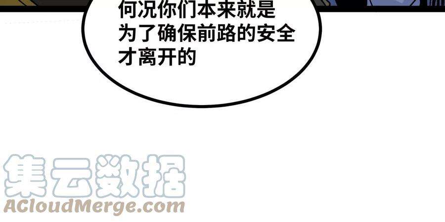 魔王勇者50话 什锦炒饭
