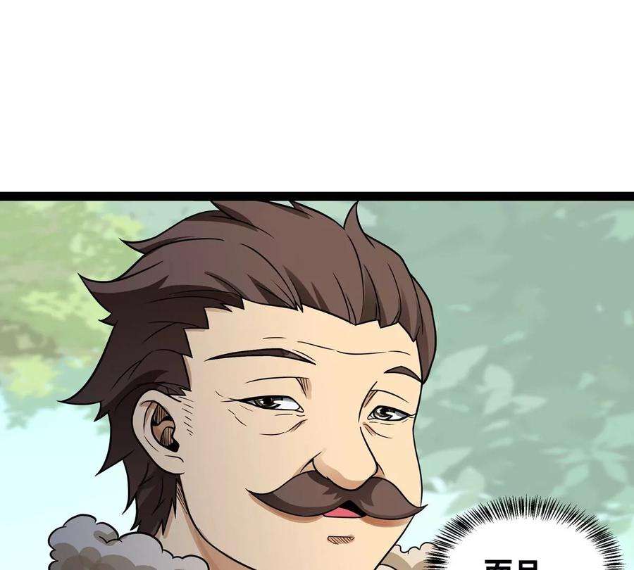 魔王勇者50话 什锦炒饭