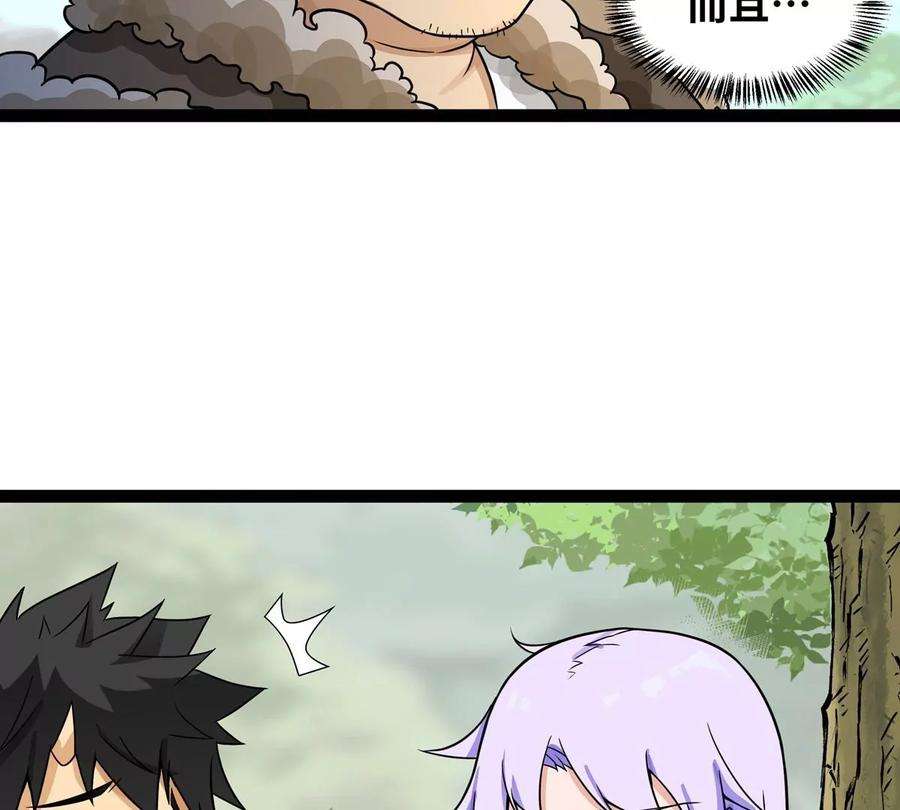 魔王勇者50话 什锦炒饭