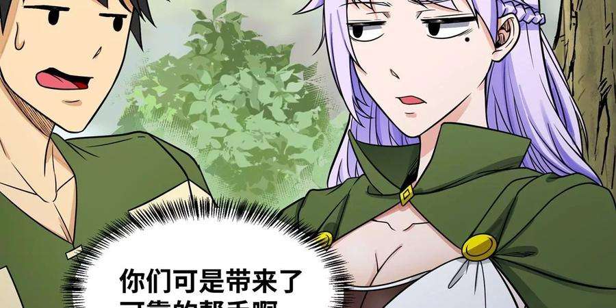 魔王勇者50话 什锦炒饭