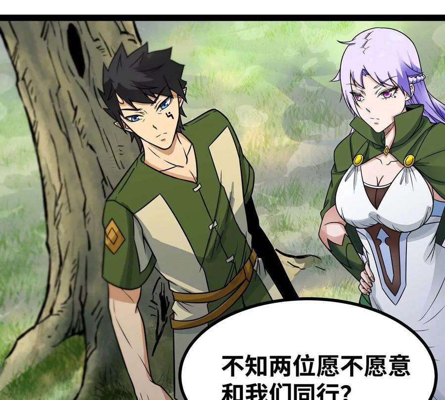 魔王勇者50话 什锦炒饭