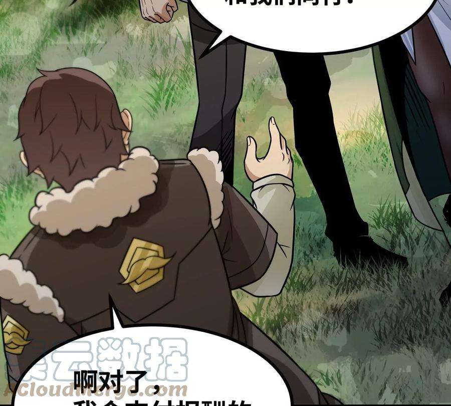 魔王勇者50话 什锦炒饭
