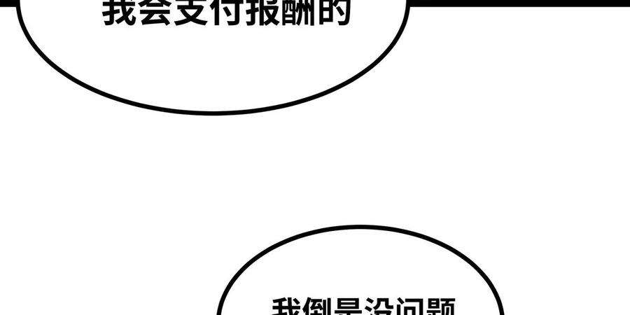 魔王勇者50话 什锦炒饭