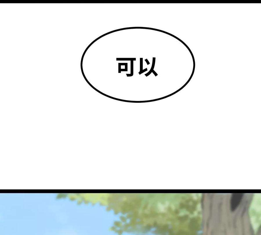 魔王勇者50话 什锦炒饭