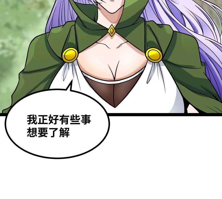 魔王勇者50话 什锦炒饭