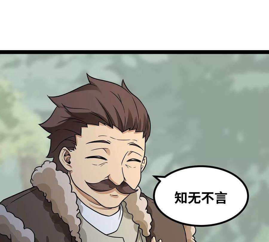 魔王勇者50话 什锦炒饭