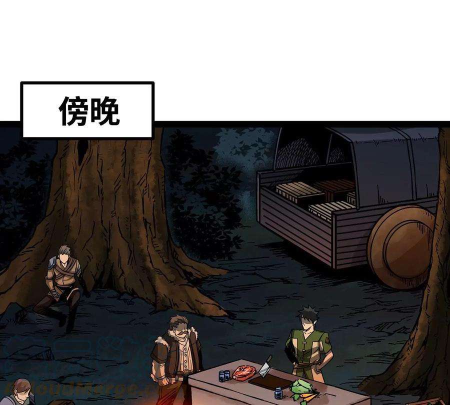 魔王勇者50话 什锦炒饭