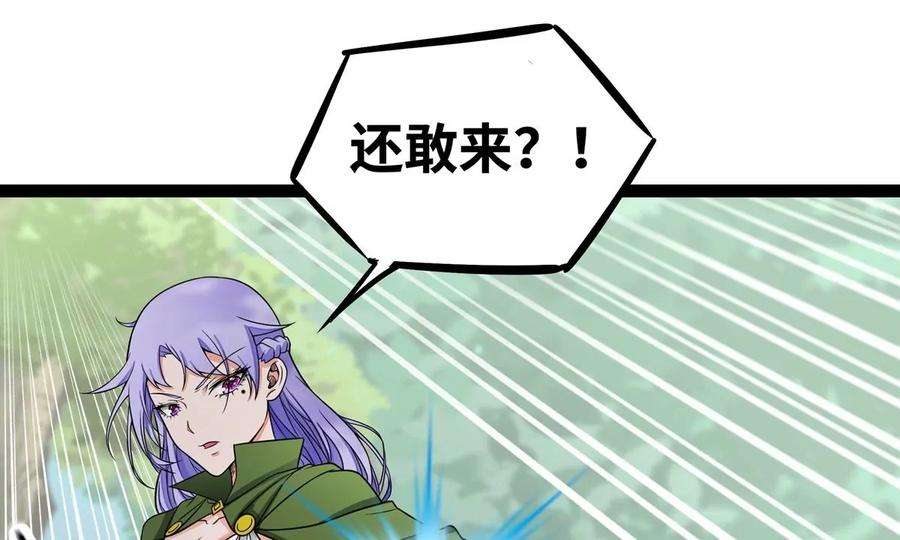 魔王勇者50话 什锦炒饭