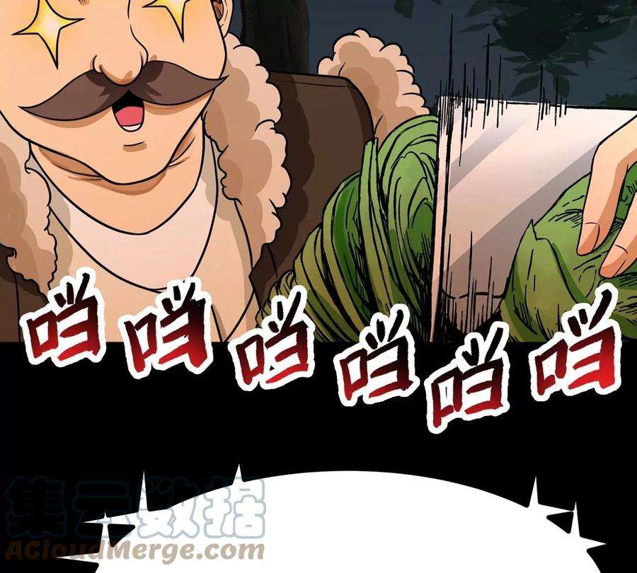 魔王勇者50话 什锦炒饭