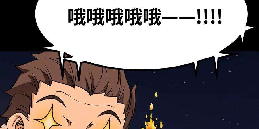 魔王勇者50话 什锦炒饭