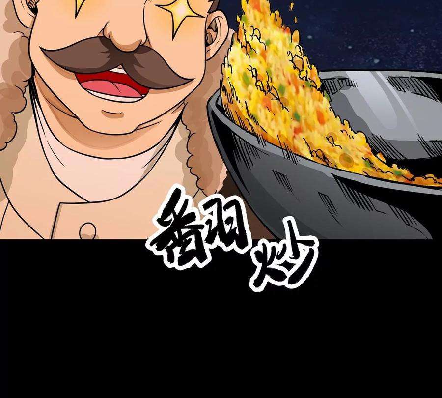 魔王勇者50话 什锦炒饭