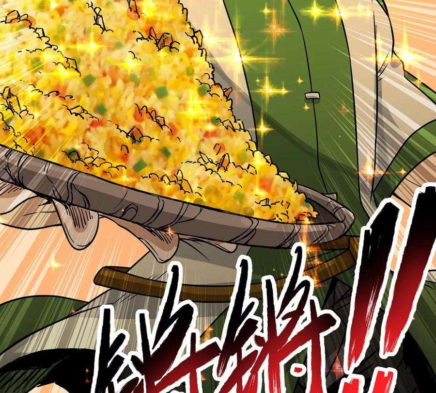 魔王勇者50话 什锦炒饭