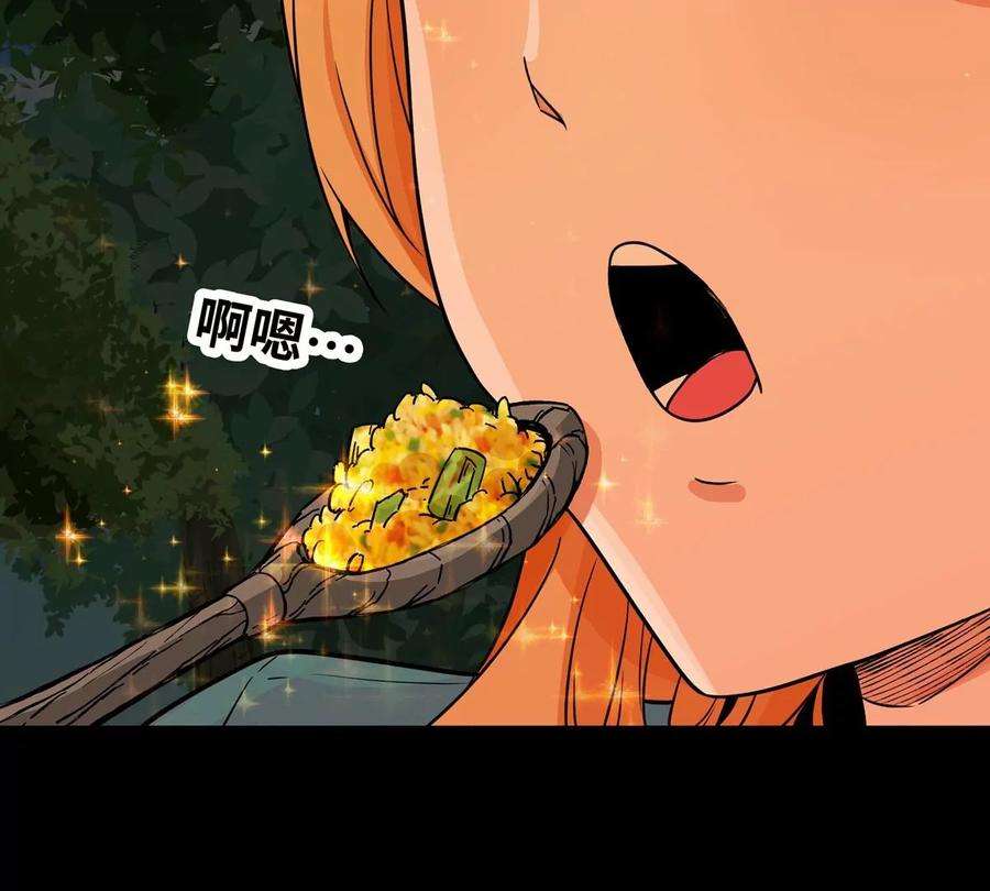 魔王勇者50话 什锦炒饭