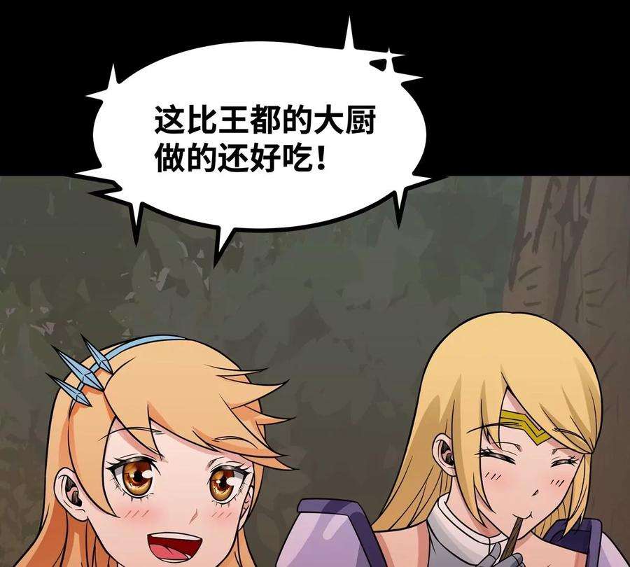 魔王勇者50话 什锦炒饭