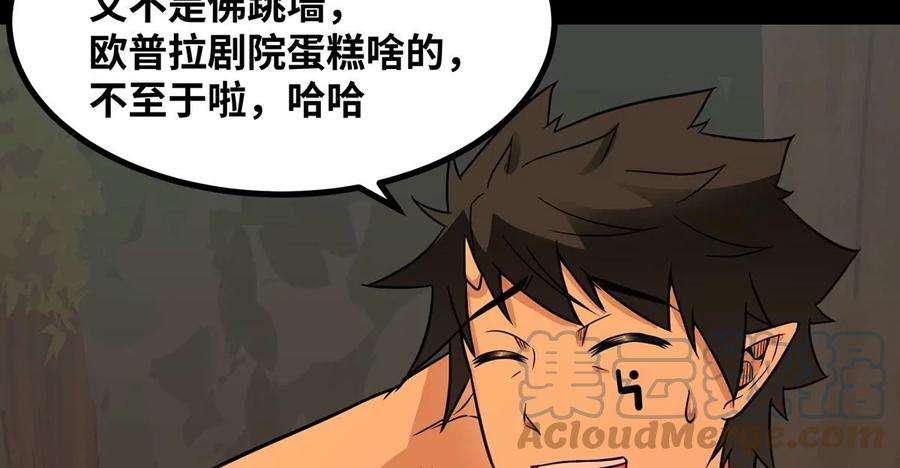 魔王勇者50话 什锦炒饭