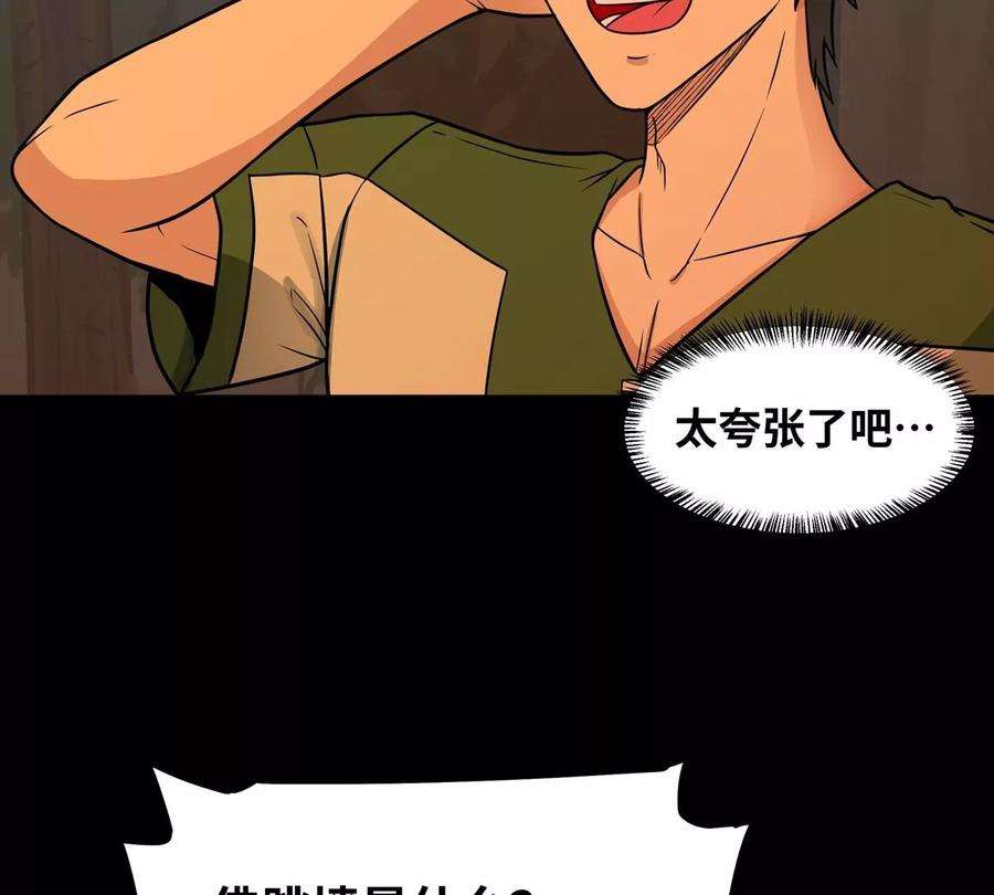 魔王勇者50话 什锦炒饭
