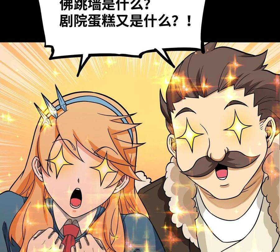 魔王勇者50话 什锦炒饭