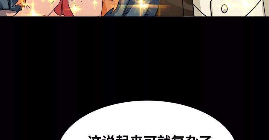 魔王勇者50话 什锦炒饭