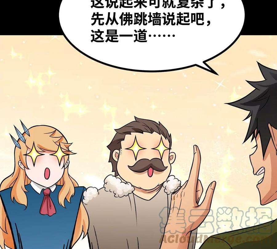 魔王勇者50话 什锦炒饭