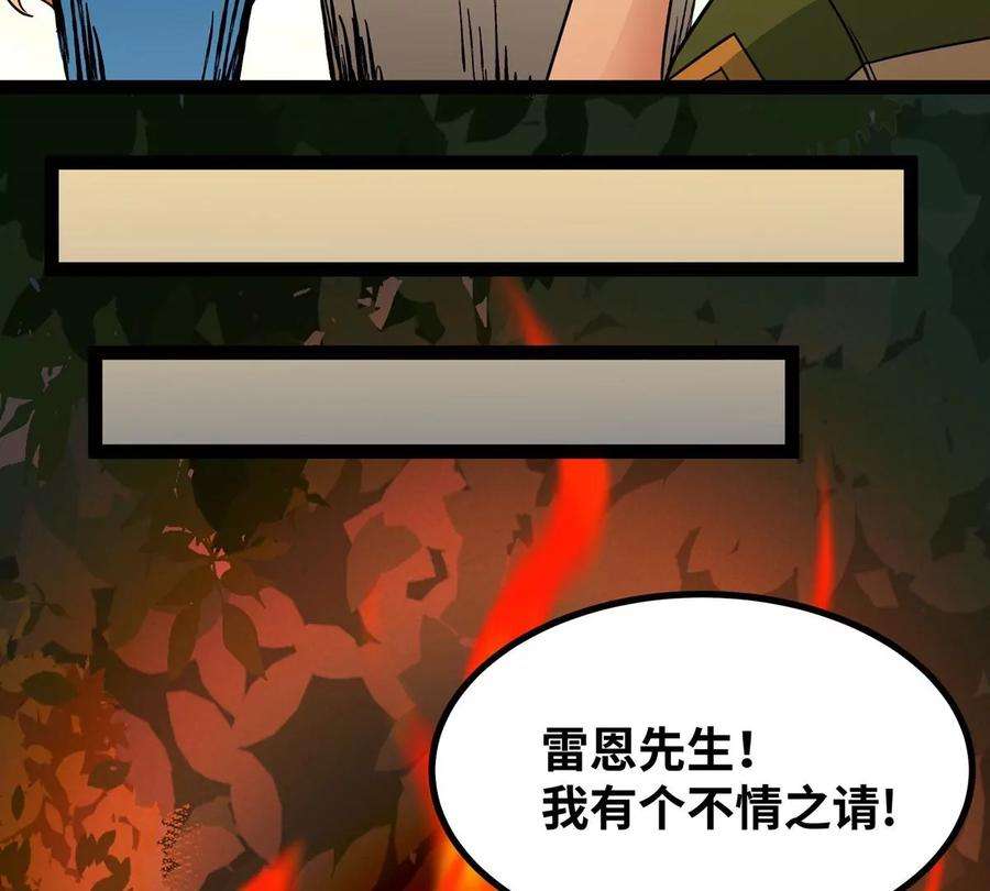 魔王勇者50话 什锦炒饭