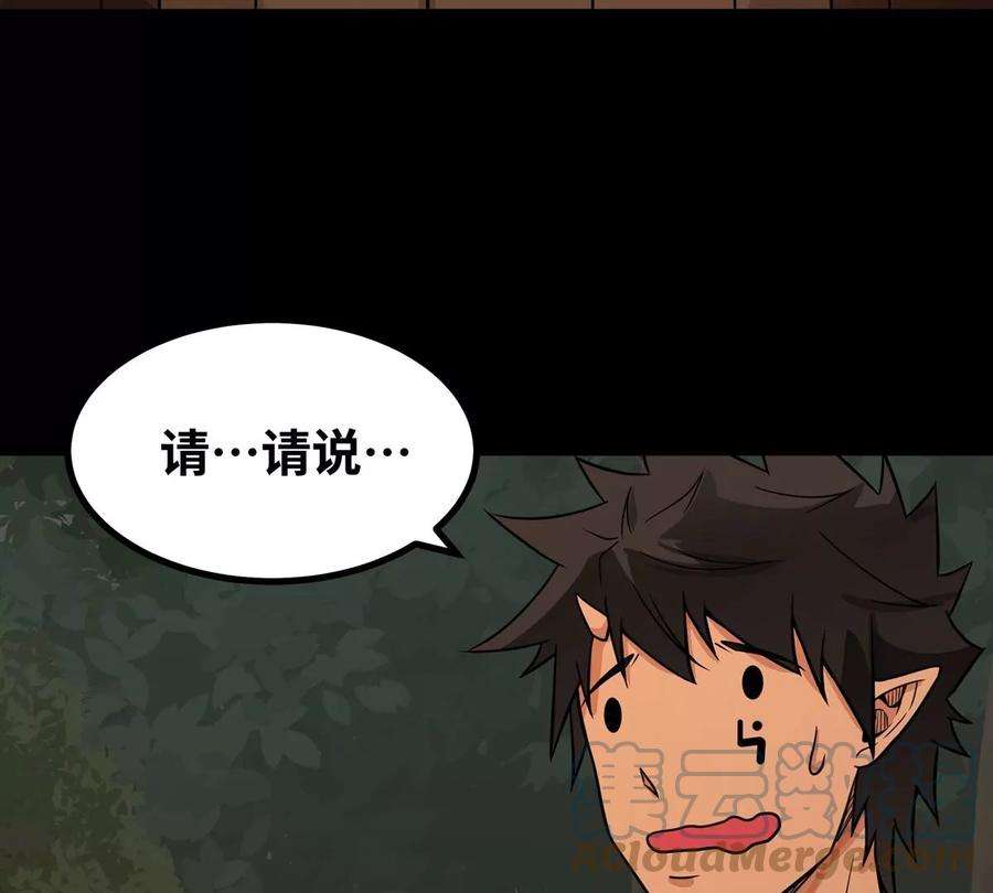 魔王勇者50话 什锦炒饭