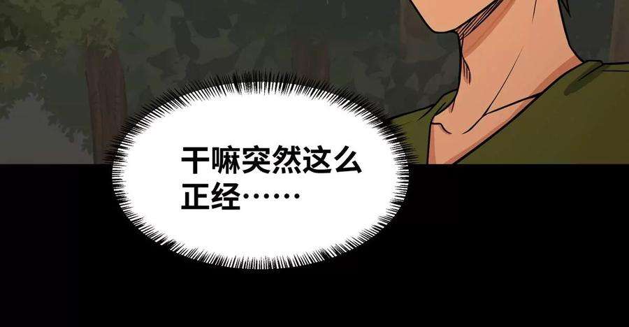 魔王勇者50话 什锦炒饭