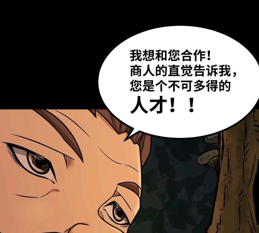魔王勇者50话 什锦炒饭