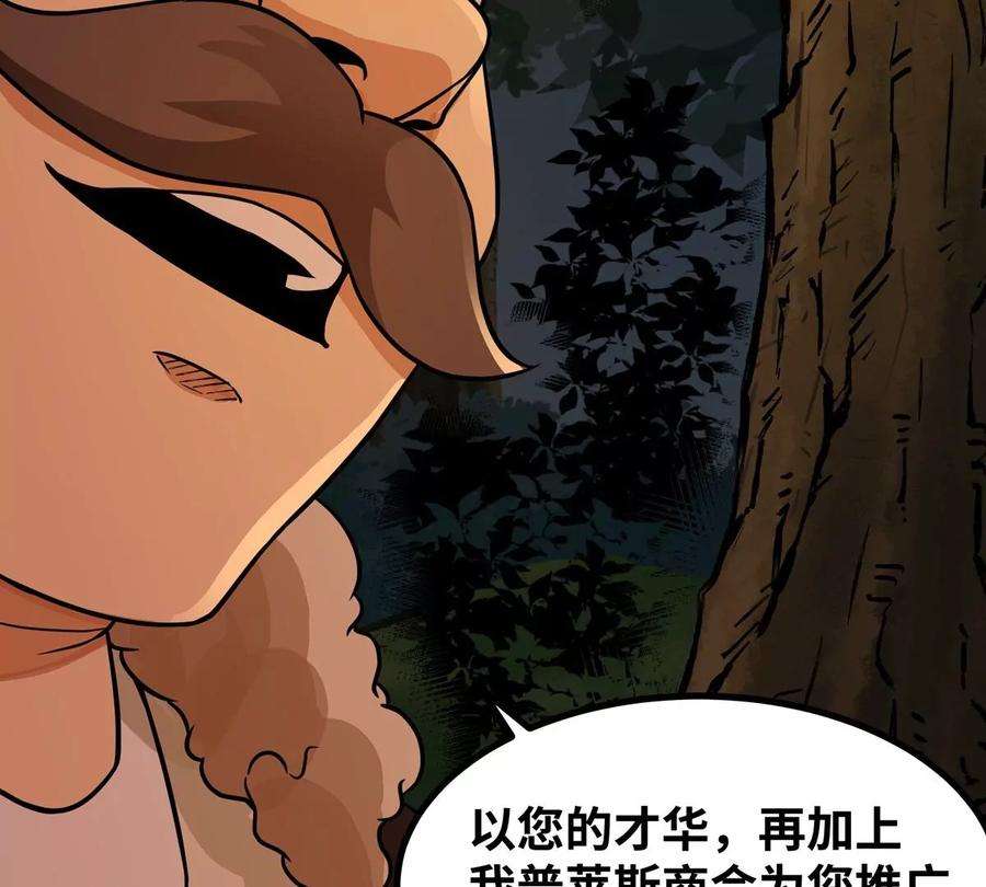 魔王勇者50话 什锦炒饭