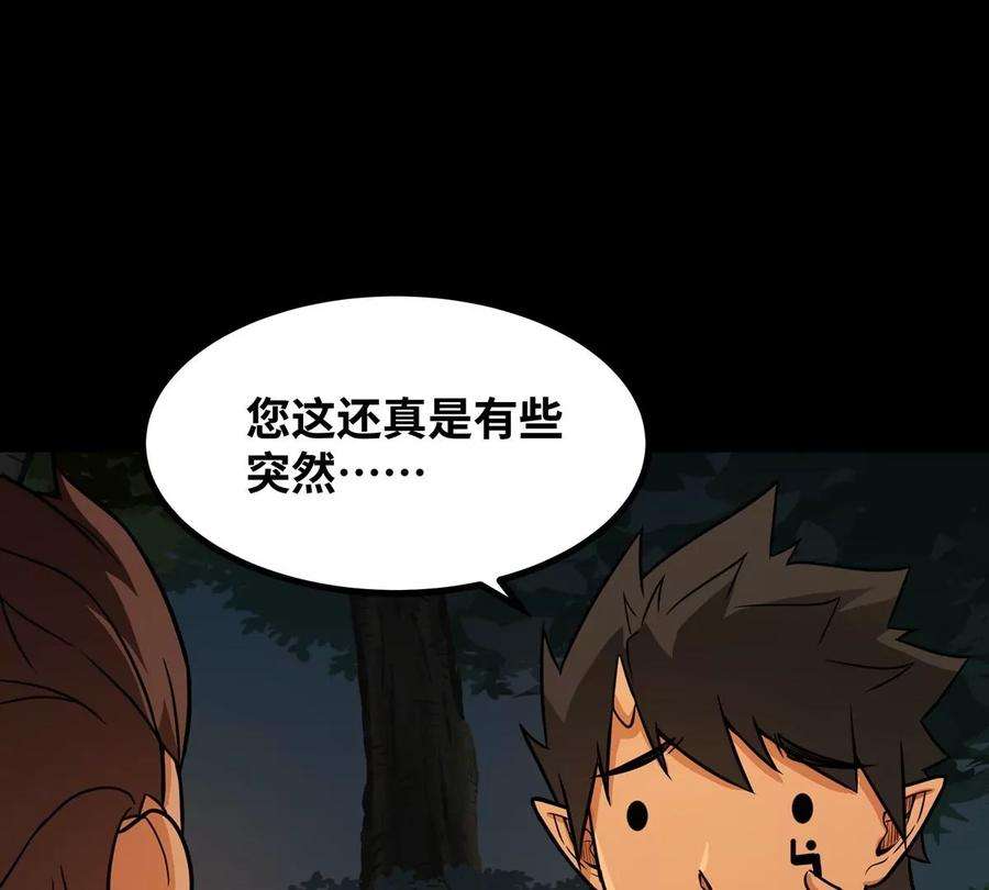 魔王勇者50话 什锦炒饭