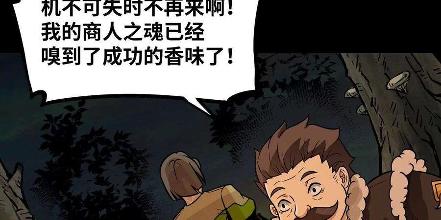 魔王勇者50话 什锦炒饭