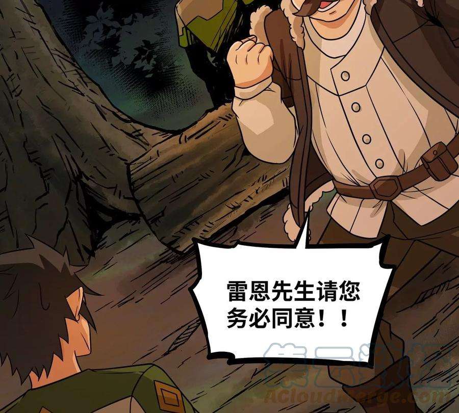 魔王勇者50话 什锦炒饭