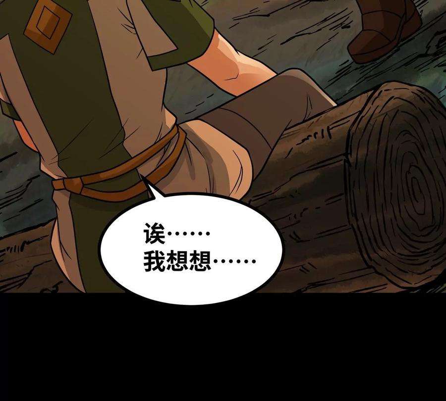 魔王勇者50话 什锦炒饭