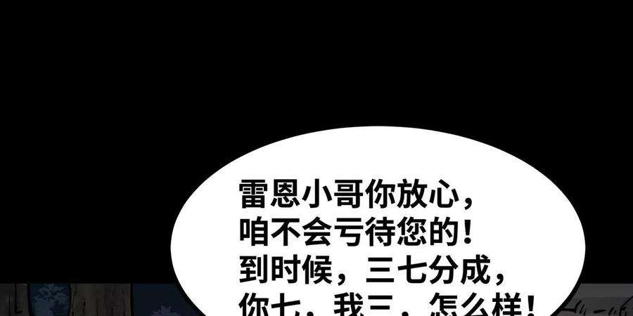 魔王勇者50话 什锦炒饭