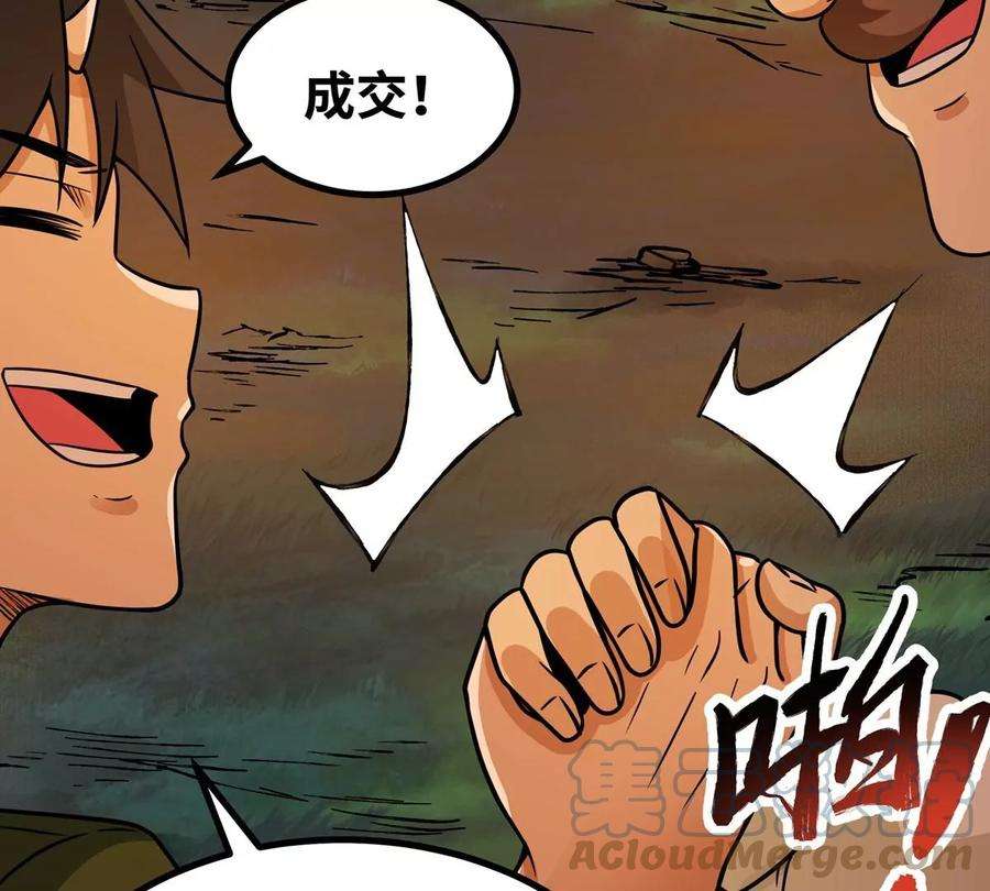 魔王勇者50话 什锦炒饭