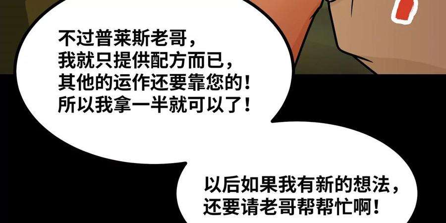 魔王勇者50话 什锦炒饭