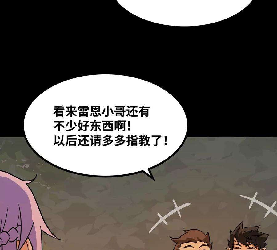 魔王勇者50话 什锦炒饭