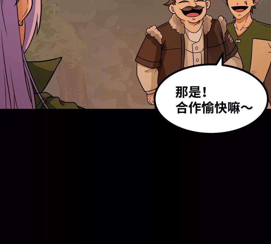 魔王勇者50话 什锦炒饭