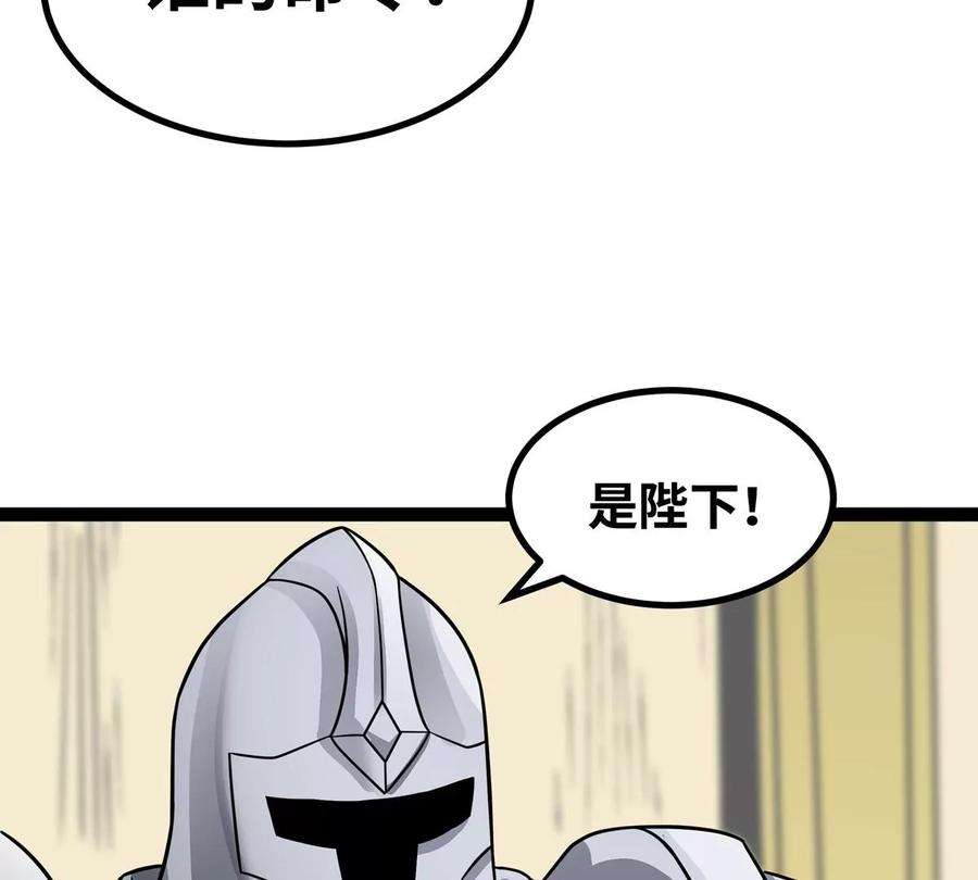 魔王勇者51话 黑骑军