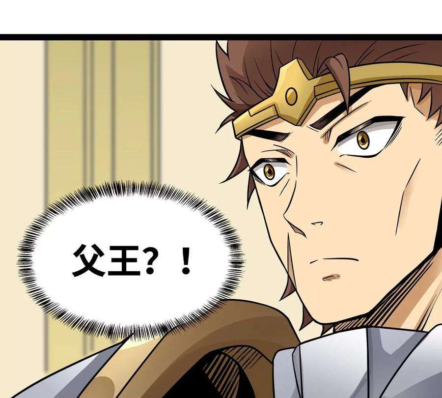 魔王勇者51话 黑骑军