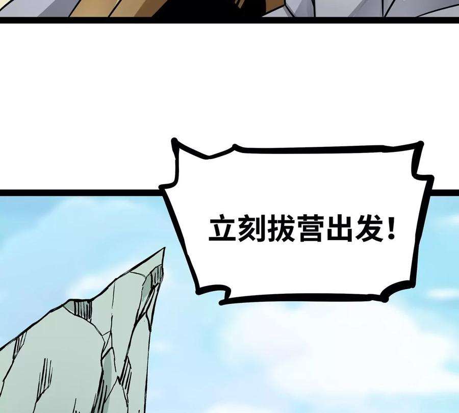 魔王勇者51话 黑骑军