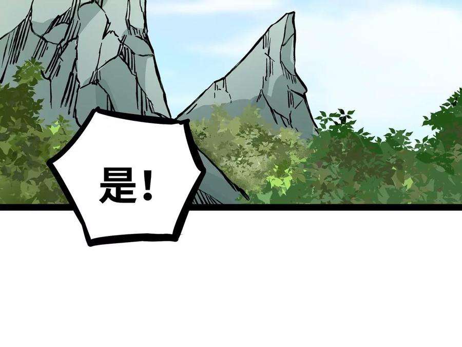 魔王勇者51话 黑骑军