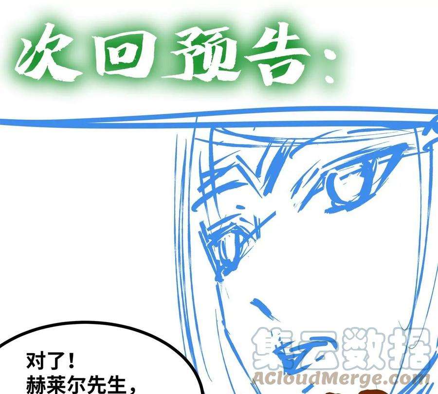 魔王勇者51话 黑骑军