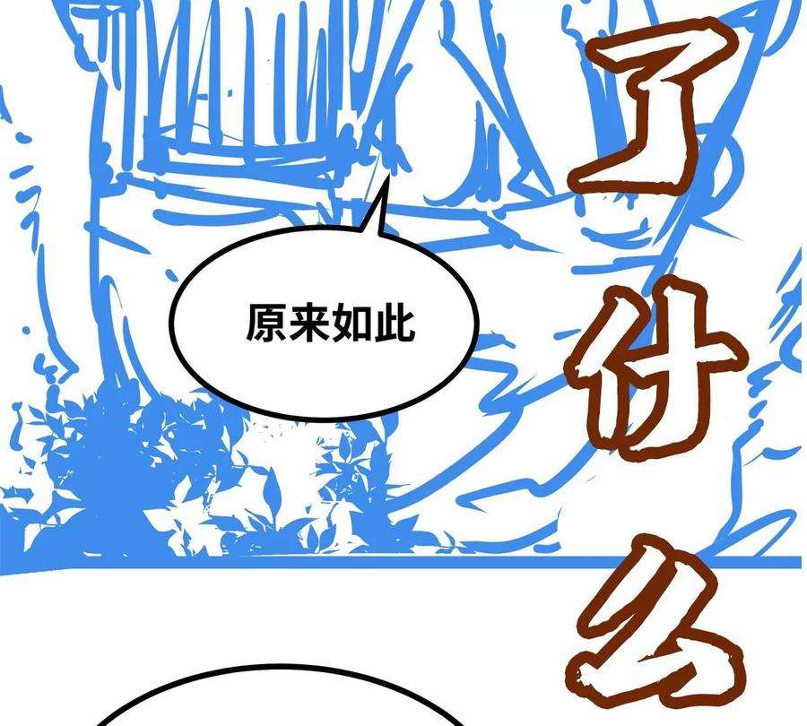 魔王勇者51话 黑骑军