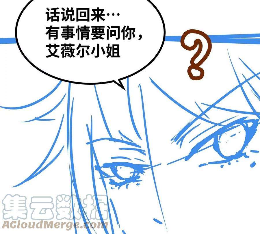 魔王勇者51话 黑骑军