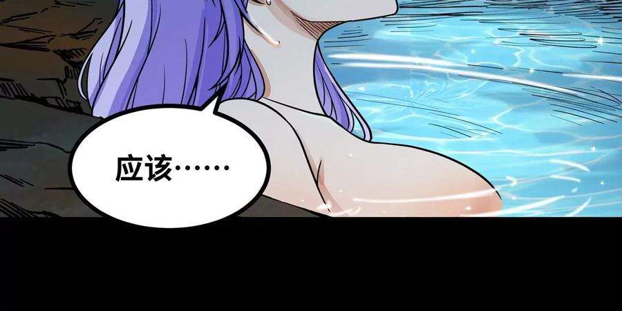 魔王勇者51话 黑骑军