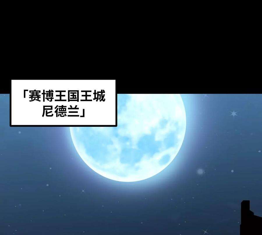 魔王勇者51话 黑骑军