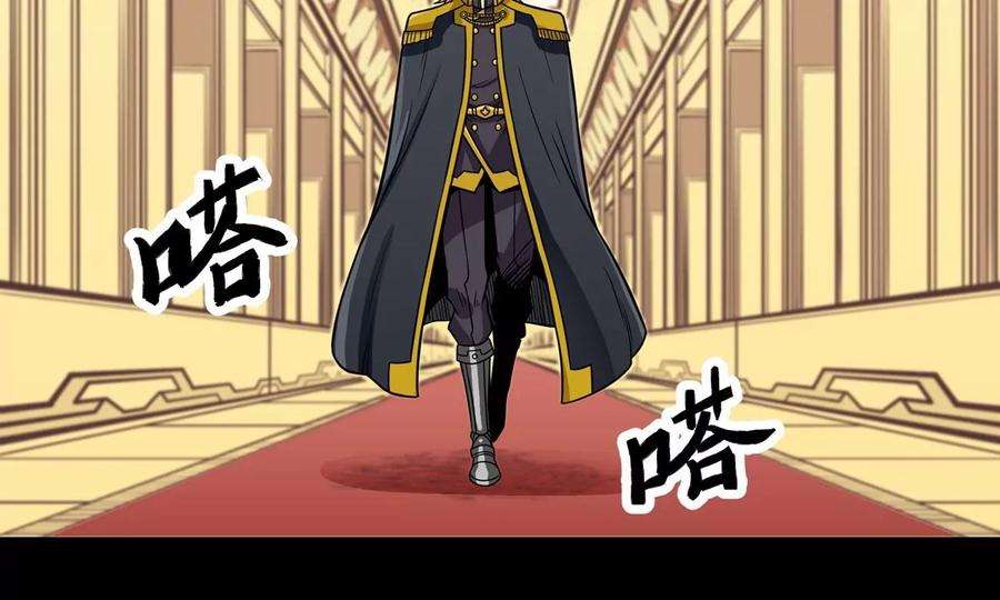 魔王勇者51话 黑骑军