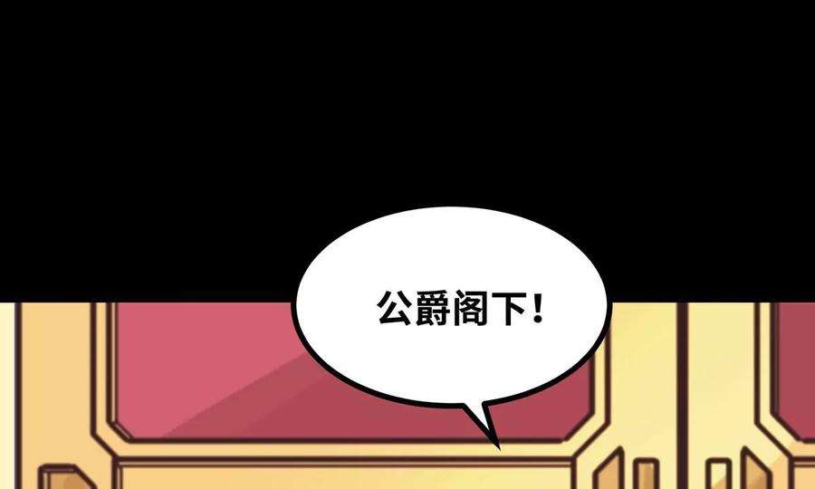 魔王勇者51话 黑骑军