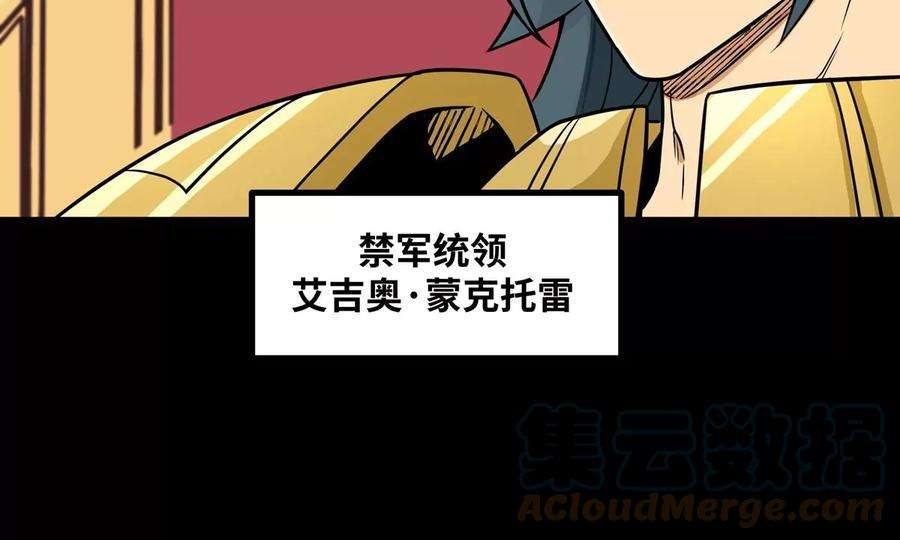 魔王勇者51话 黑骑军