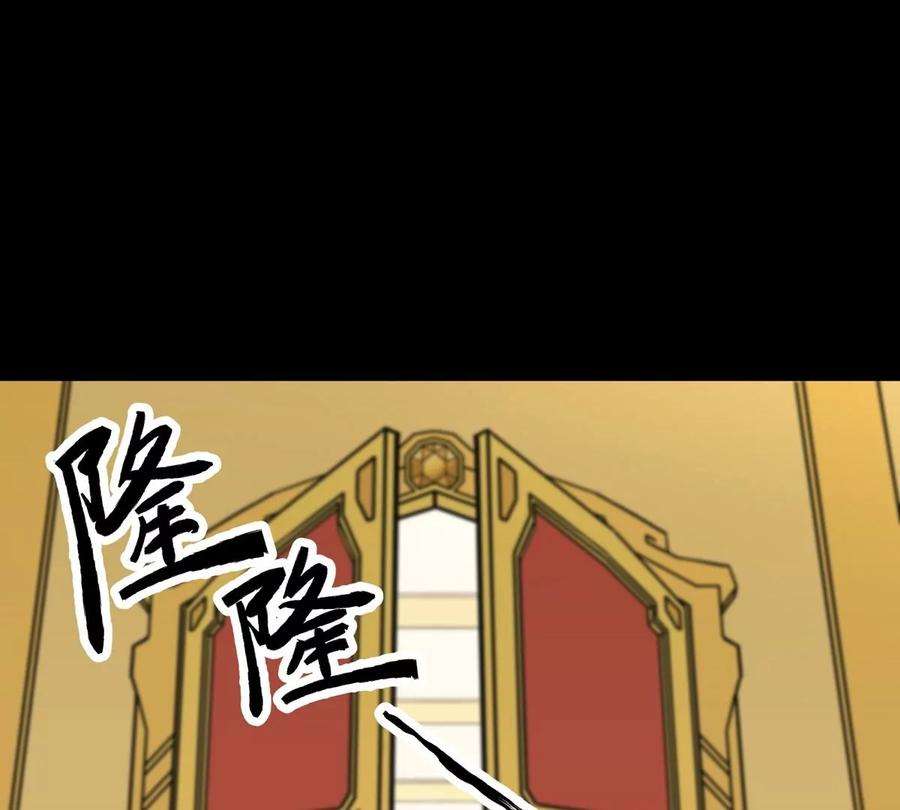 魔王勇者51话 黑骑军